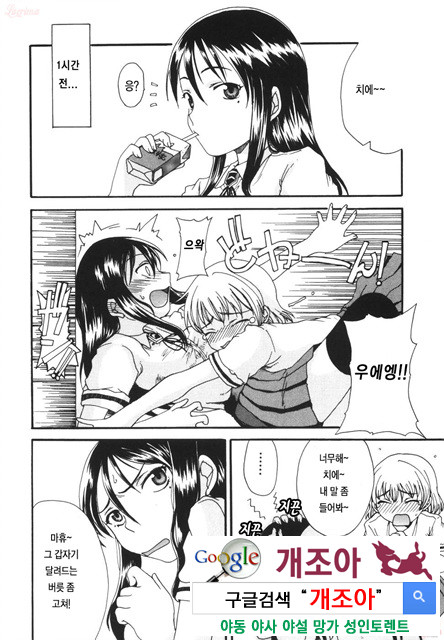 엄마를 거부 못하는 나 3_by 망가 이미지 #34