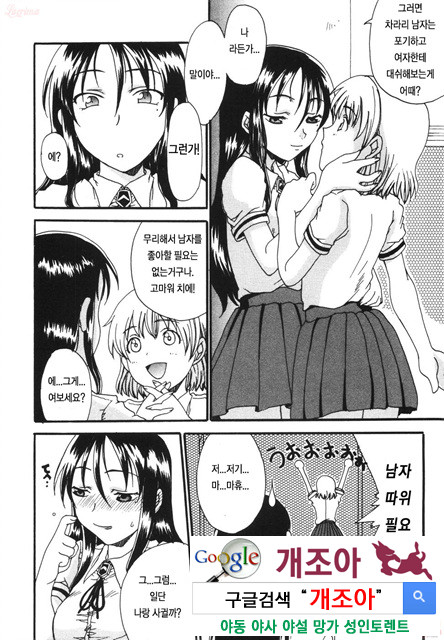 엄마를 거부 못하는 나 3_by 망가 이미지 #36