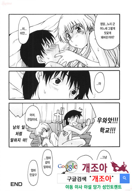 엄마를 거부 못하는 나 2_by 망가 이미지 #3