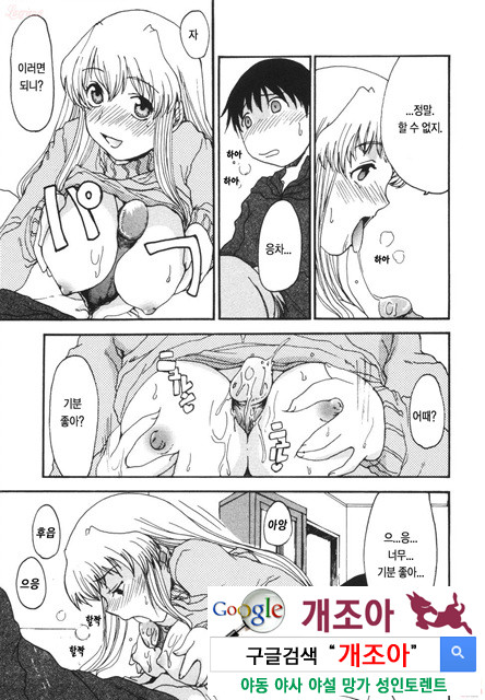 엄마를 거부 못하는 나 2_by 망가 이미지 #8