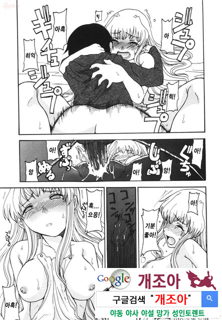 엄마를 거부 못하는 나 2_by 망가 이미지 #14