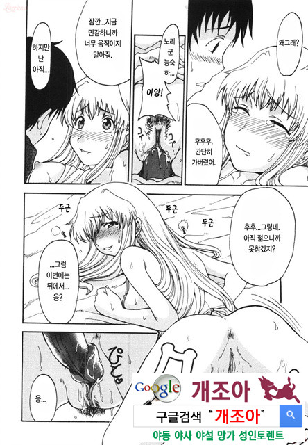 엄마를 거부 못하는 나 2_by 망가 이미지 #15