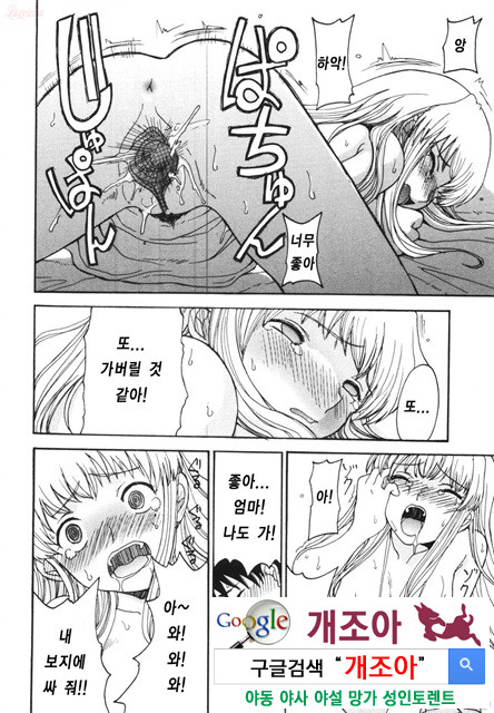 엄마를 거부 못하는 나 2_by 망가 이미지 #17