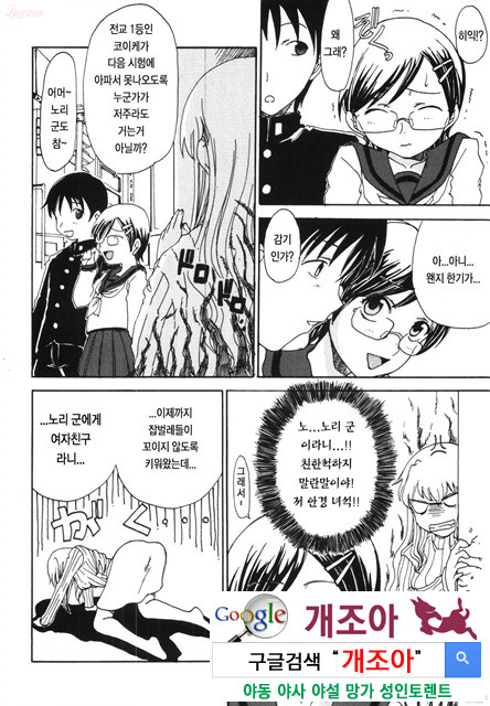 엄마를 거부 못하는 나 2_by 망가 이미지 #21