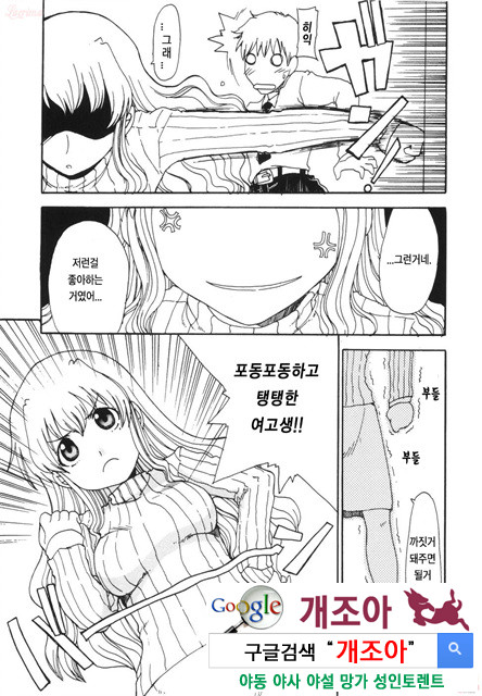 엄마를 거부 못하는 나 2_by 망가 이미지 #22