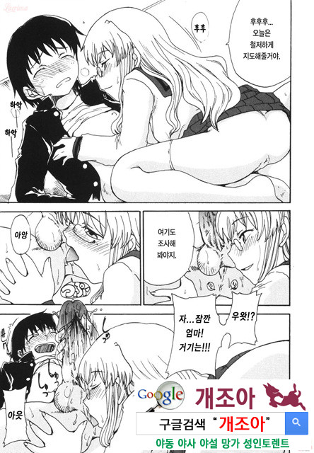 엄마를 거부 못하는 나 2_by 망가 이미지 #26