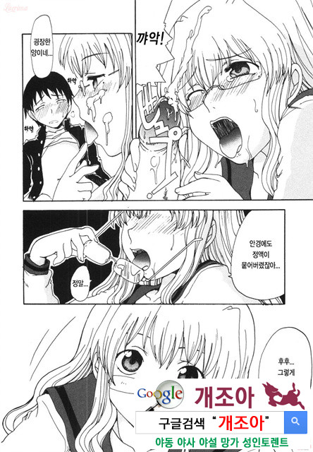 엄마를 거부 못하는 나 2_by 망가 이미지 #27