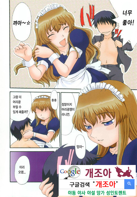 엄마를 거부 못하는 나 1_by 망가 이미지 #4