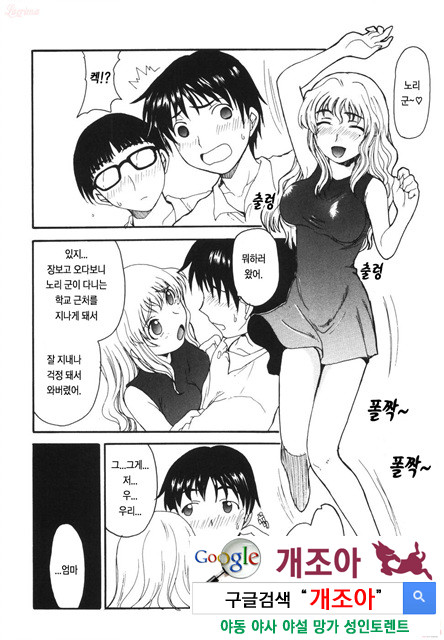 엄마를 거부 못하는 나 1_by 망가 이미지 #8