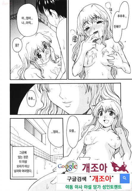 엄마를 거부 못하는 나 1_by 망가 이미지 #16