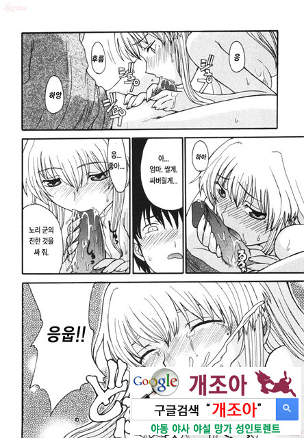 엄마를 거부 못하는 나 1_by 망가 이미지 #26