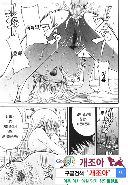 엄마를 거부 못하는 나 1_by 망가 이미지 #35