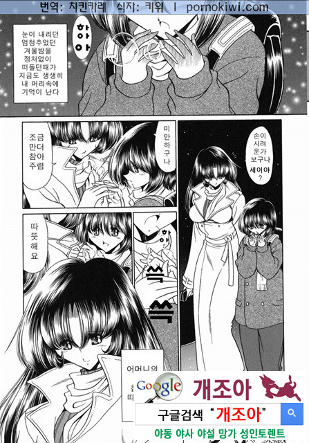 엄마 ○○ 03-6_by 망가 이미지 #1