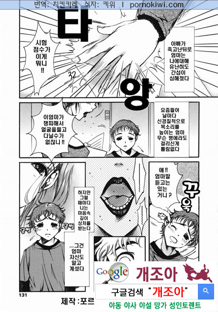 엄마 ○○ 03-5_by 망가 이미지 #1