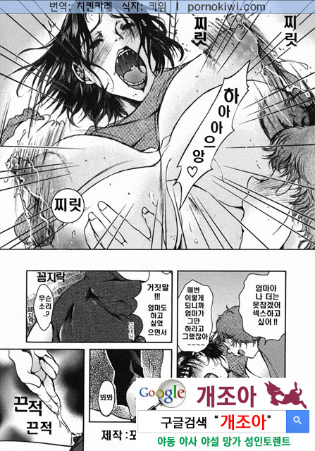 엄마 ○○ 03-5_by 망가 이미지 #6