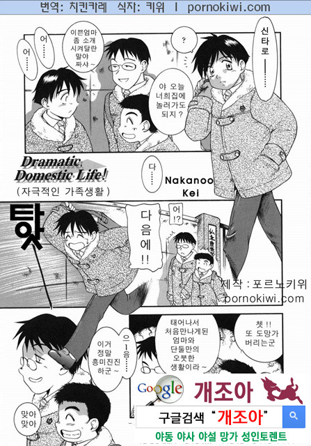 엄마 ○○ 03-5_by 망가 이미지 #13