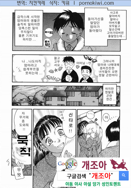 엄마 ○○ 03-5_by 망가 이미지 #14