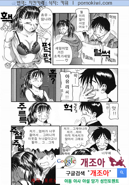 엄마 ○○ 03-5_by 망가 이미지 #15