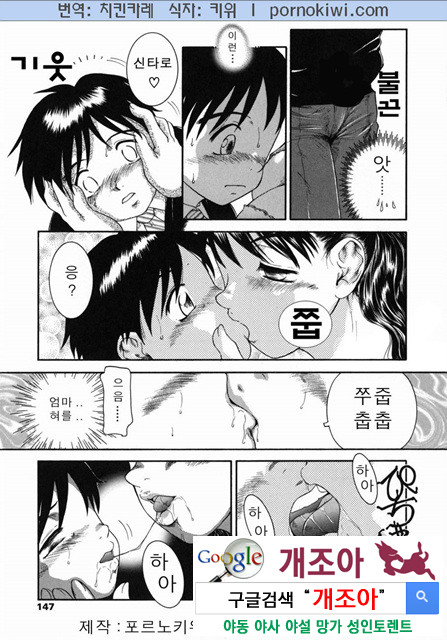 엄마 ○○ 03-5_by 망가 이미지 #17