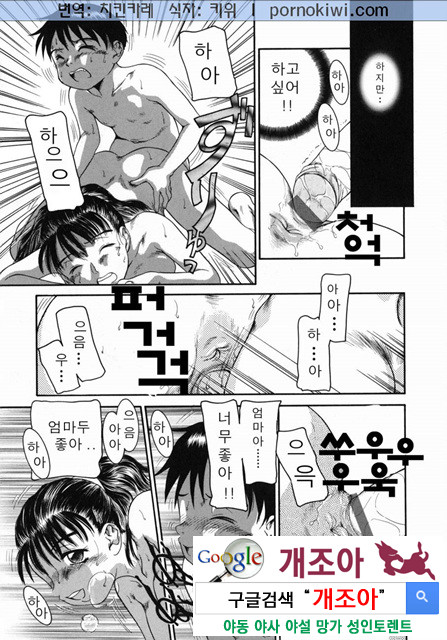 엄마 ○○ 03-5_by 망가 이미지 #25