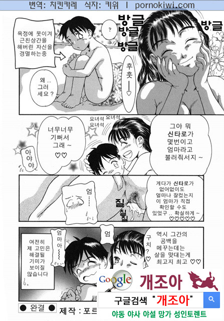 엄마 ○○ 03-5_by 망가 이미지 #28