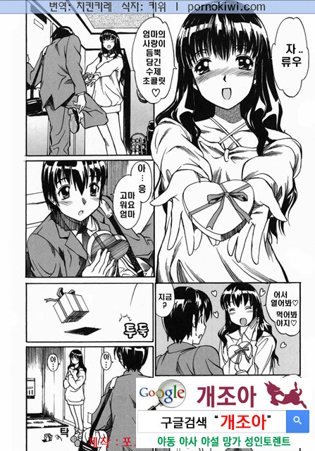 엄마 ○○ 03-4_by 망가 이미지 #16