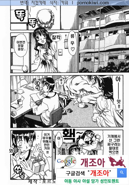 엄마 ○○ 03-4_by 망가 이미지 #18