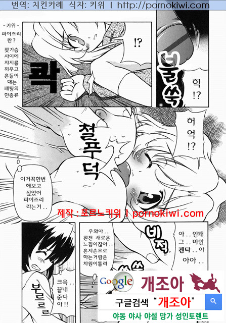 엄마 ○○ 03-3_by 망가 이미지 #7