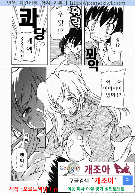 엄마 ○○ 03-3_by 망가 이미지 #10