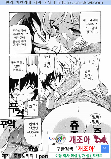 엄마 ○○ 03-3_by 망가 이미지 #11