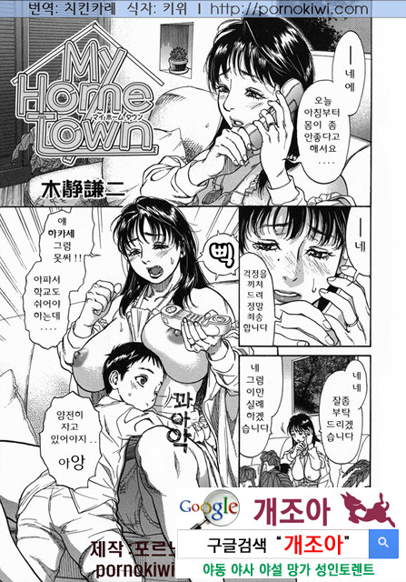 엄마 ○○ 03-1_by 망가 이미지 #7