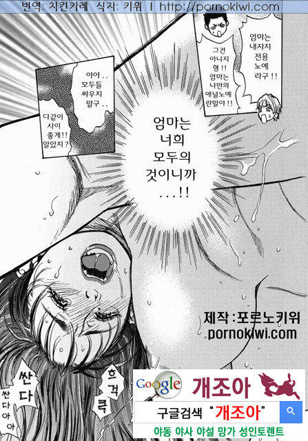 엄마 ○○ 03-1_by 망가 이미지 #25