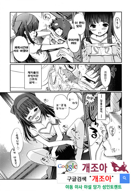 어느쪽도 LOVE 4_by 망가 이미지 #6