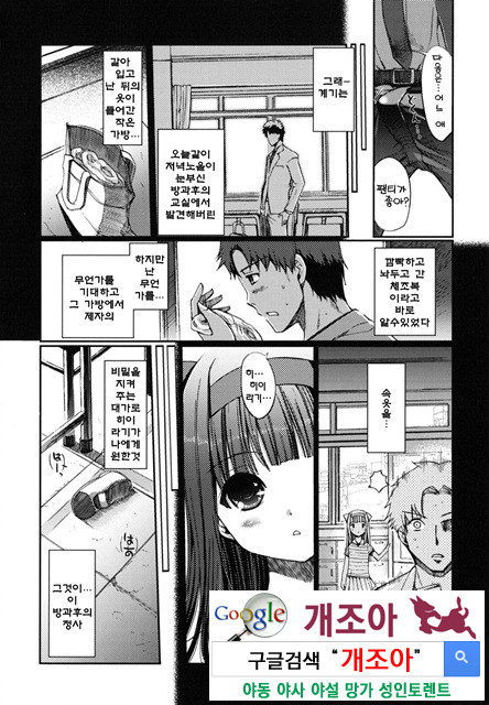 어느쪽도 LOVE 4_by 망가 이미지 #7