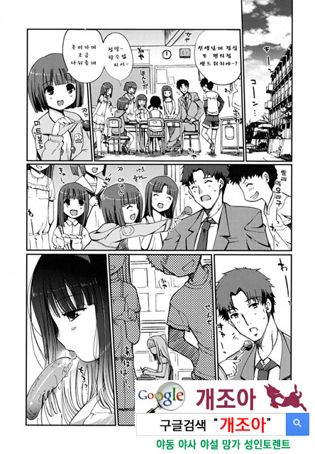 어느쪽도 LOVE 4_by 망가 이미지 #9