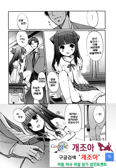 어느쪽도 LOVE 4_by 망가 이미지 #10