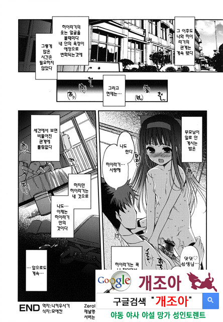 어느쪽도 LOVE 4_by 망가 이미지 #19