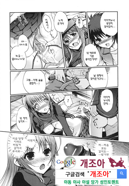 어느쪽도 LOVE 4_by 망가 이미지 #28