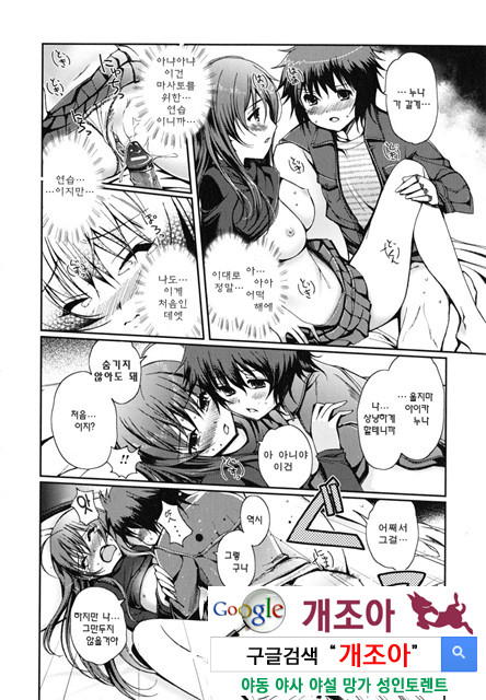 어느쪽도 LOVE 4_by 망가 이미지 #29