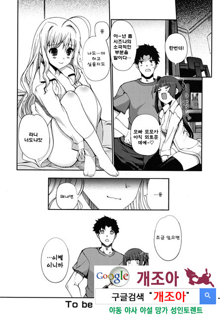 어느쪽도 LOVE 3_by 망가 이미지 #6