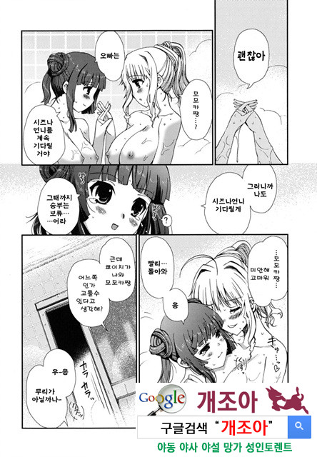 어느쪽도 LOVE 3_by 망가 이미지 #16