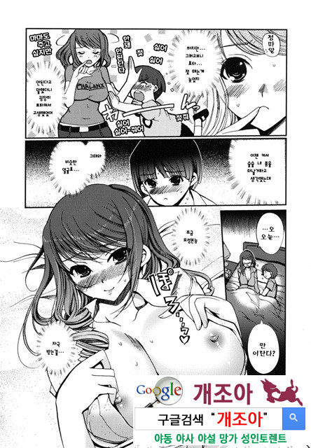 어느쪽도 LOVE 3_by 망가 이미지 #28