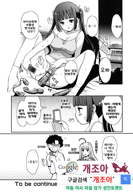 어느쪽도 LOVE 2_by 망가 이미지 #6