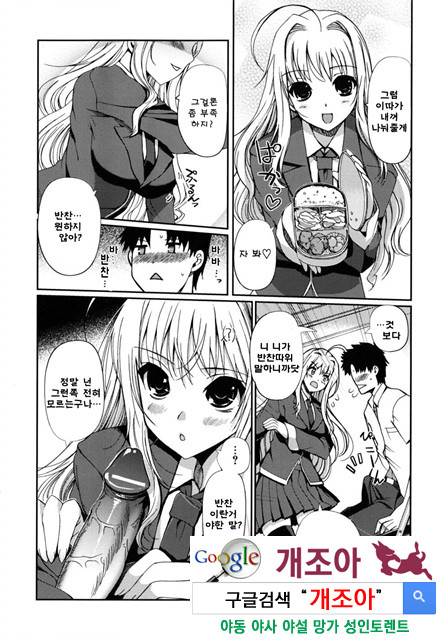 어느쪽도 LOVE 2_by 망가 이미지 #18