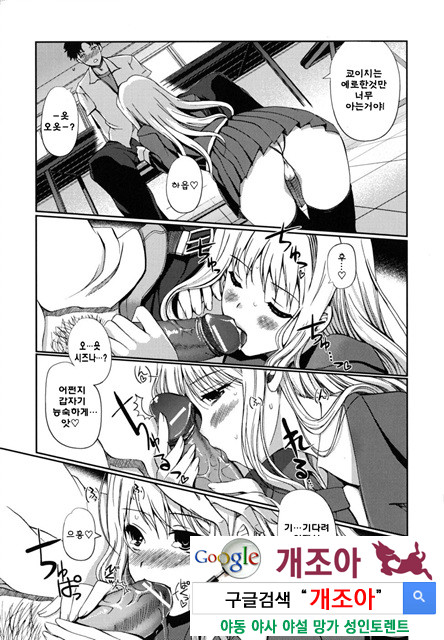 어느쪽도 LOVE 2_by 망가 이미지 #19