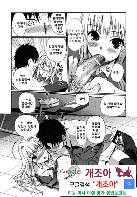 어느쪽도 LOVE 2_by 망가 이미지 #20