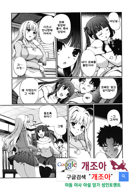 어느쪽도 LOVE 2_by 망가 이미지 #29