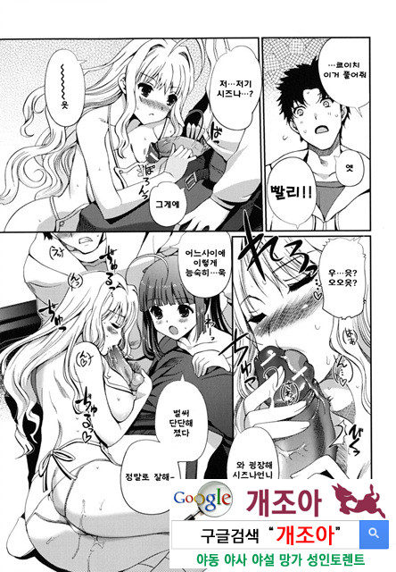 어느쪽도 LOVE 2_by 망가 이미지 #35