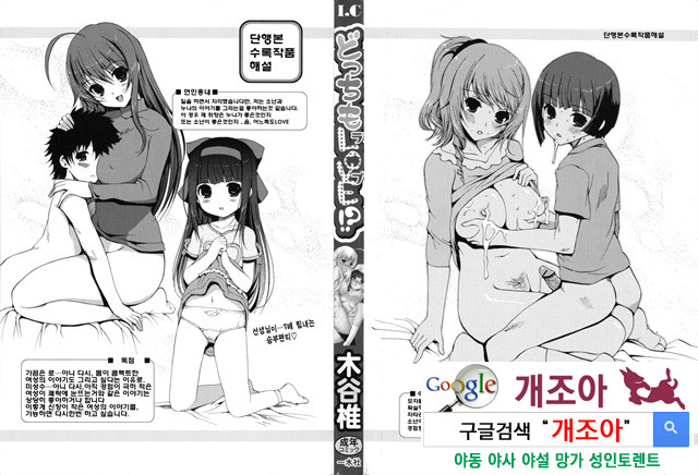 어느쪽도 LOVE 1_by 망가 이미지 #1