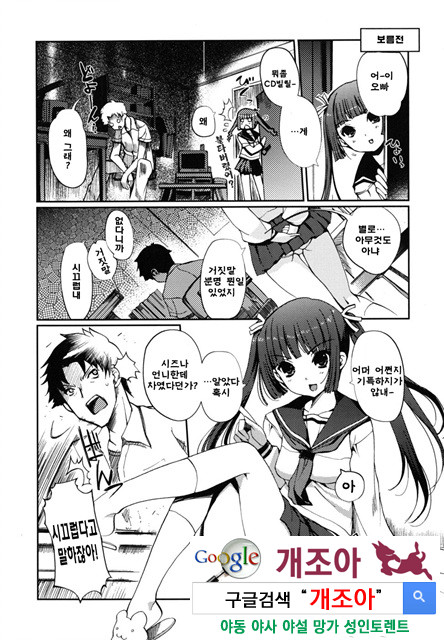 어느쪽도 LOVE 1_by 망가 이미지 #7